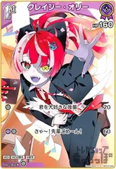 一方、別の世界で… / SSP サイン / クレイジー・オリー 未来へと踏み出す一歩 クレイジー・オリー【ヴァイス