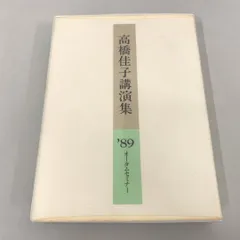 2025年最新】高橋佳子 glaの人気アイテム - メルカリ