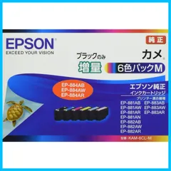 2023年最新】◇ エプソン 純正インクカートリッジ カメ 6色パック(増量
