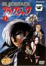 パイオニア(PIONEER)|ブラック・ジャック OVA|HARDOFFオフモール