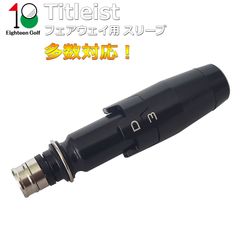 タイトリスト TSR1 TSR2 TSR2+ TSR3 TSi1 TSi2 TSi3 TS2 TS3 917F 915F 913F フェアウェイ ウッド FW 335tip スリーブ