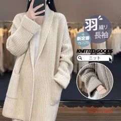 カーディガン ニット レディース 秋服 ニットカーディガン 長袖 羽織り 春秋冬 アウター カジュアル トップス セーター 体型カバー ショートニット ant4y764803