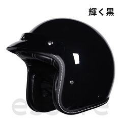 特価！ジャンク品 ブラック 新品未使用 MTXタイプ スペースヘルメット