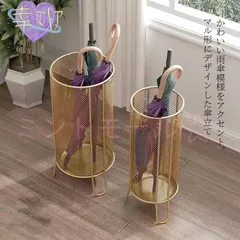 【新品?未使用】傘立て アンブレラ スタンド メッシュ かさたて 玄関 大容量 シンプル 傘スタンド 玄関雰囲気 フォルム ロッド エントラン