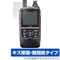 2025年最新】iCOM id-52の人気アイテム - メルカリ