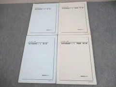 2025年最新】数学実戦講座Ⅲの人気アイテム - メルカリ