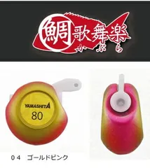 2025年最新】鯛歌舞楽の人気アイテム - メルカリ