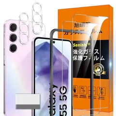 対応 Galaxy A55 5G ガラスフィルム GalaxyA55 5G ガイド枠付き 指紋防止 【2* フィルム + 2* レンズ保護フィルム+ 1*ガイド枠付き+ 1*取り除き発泡板】国産旭硝子材質 GalaxyA55 5G 薄型 強化ガラス Gal 0