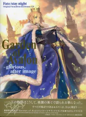 2025年最新】garden of avalonの人気アイテム - メルカリ