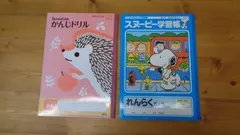 れんらくちょう &かんじドリル 84字セットのサムネイル