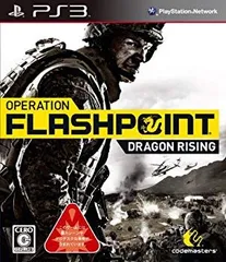 【中古】【非常に良い】オペレーション フラッシュポイント:ドラゴンライジング - PS3 wyw801m