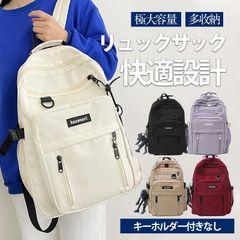 【送料無料】リュック レディース メンズ 大容量 通学 リュックサック リュック 通学リュック 男子 女子 大人 A4 ナイロン 軽量 撥水 アウトドア 通勤 旅行 バックパック