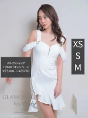 ホワイト [GMS-V795-W-2312] GLAMOROUS ANDY/ アンディグラマラス/ 半袖/ オフショル/ ワンカラー/ フロントジップ/ ボタン/ フリル/ テールカット/ タイト/ ミニドレス/ キャバドレス/ ナイトドレスワンピース