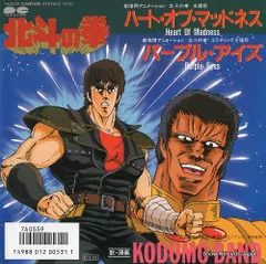 北斗の拳2 音楽編 LP 青木望 TOM CAT 子門真人 MS02NTQ3LmpwZWc.jpeg