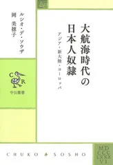 2025年最新】大航海時代叢書の人気アイテム - メルカリ