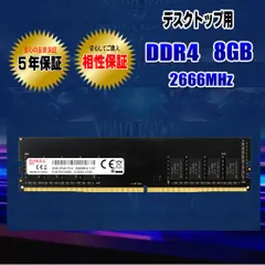 2024年最新】メモリ ddr4 2400 8gb eccの人気アイテム - メルカリ