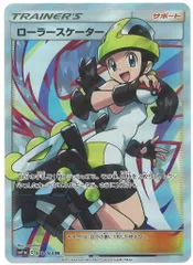 『 PSA10』ローラースケーターsr PSA10】ローラースケーターSR