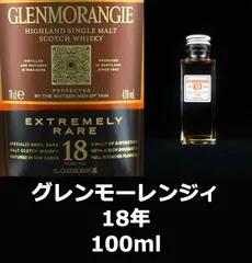 2024年最新】glenmorangie 18の人気アイテム - メルカリ