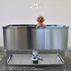新品 オリジナル ドッグバス 1200×550×900 槽深450 ペットシンク 新品 オリジナル ドッグバス 1200×550×900 槽深450 ペットシンク
