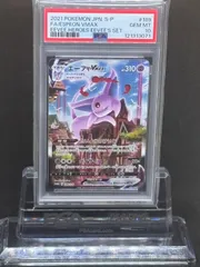 ポケモン - 専用　ブースターv  エーフィ　saセット エーフィV(SA)【SR】{081/069}