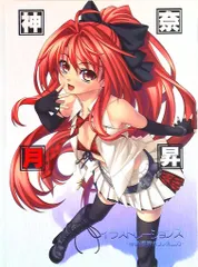 2025年最新】神奈月昇の人気アイテム - メルカリ