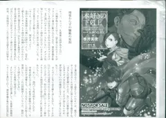 本好きの下剋上 特典ss 11枚 本好きの下剋上 第三部 ライトノベル 特典付き ドラマCD