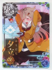 2025年最新】艦これアーケード 夕立改二の人気アイテム - メルカリ