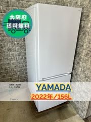大阪送料無料★3か月保障付き★冷蔵庫★ヤマダ★2ドア★2022年★YRZ-F15J★R-82