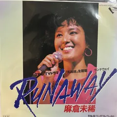 CD 邦楽　麻倉未稀　ヒーロー　runaway 8センチ8cmシングル 麻倉未稀 – ヒーロー – Vinyl (7