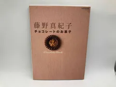 2025年最新】藤野_真紀子の人気アイテム - メルカリ