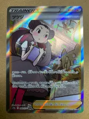 PSA10鑑定済〕ツツジ【SAR】{242/172}