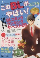 2024年最新】このblの人気アイテム - メルカリ