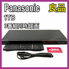 良品】Panasonic 3番組同時録画 ブルーレイレコーダー DIGA DMR