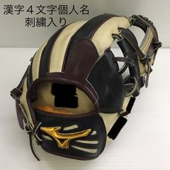 中古品 ミズノ MIZUNO ミズノプロ 軟式 オーダー  内野手用グローブ HAGA 刺繍入り 2519