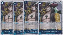 クロコダイル プロモ 4枚 クロコダイル(プロモ)(P-004) | P | ドラゴンスター | ONE PIECE