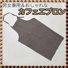 エプロン カーキ カフェエプロン おしゃれ リネン生地 男女兼用