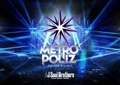 三代目 JSB METROPOLIZ初回限定盤