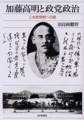加藤高明　総理大臣　直筆　肉筆、真筆　サイン　色紙 加藤高明総理大臣直筆肉筆、真筆サイン色紙