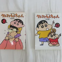 青年漫画　クレヨンしんちゃん　臼井 義人　アクションコミック　８巻　４２巻　２巻セット　中古品