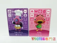 どうぶつの森 amiiboカード フランクリン マグロ  216 236