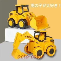 2個セット 車おもちゃ 砂場遊び 建設車両 工事車両 ミニカー おもちゃ カワイイカー 働く車 車 丈夫 クリスマス 慣性車 プ 子供用 ショベルカー  vii3v831521