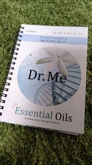 ドクターミー　第4版　DrMe