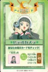 カードダス カードキャプターさくら 台紙 非売品 レア カードダス カードキャプターさくら 台紙 非売品 レア - メルカリ