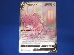 PSA10】ハピナス V SR ポケモンカード 管理番号P448-