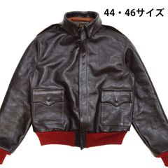 (44・46サイズ) トイズマッコイ 馬革( 本革ホースハイド) ジャケット TMJ2422 A-2 フライトジャケット TOYS McCOY MFG.CO. メンズ 無地 A2 レザージャケット 赤リブ シールブラウン 新品