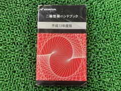 2025年最新】エイプ サービスマニュアルの人気アイテム - メルカリ