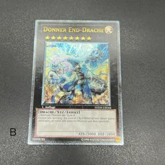 2025年最新】遊戯王 サンダーエンド・ドラゴンの人気アイテム - メルカリ