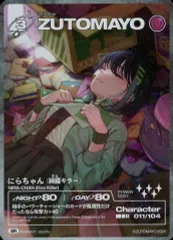 2025年最新】ずっと真夜中でいいのに カード srの人気アイテム - メルカリ