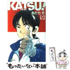 2025年最新】あだち充 katsuの人気アイテム - メルカリ