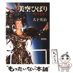貴重美空ひばり2009 カレンダー